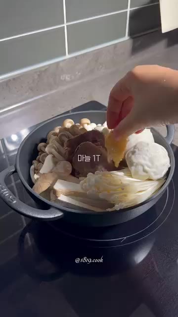 다진 마늘 1큰술을 넣는다. — 5분 완성! 버섯만두전골