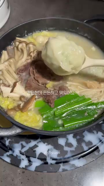 간단한데 든든하고 맛있다. — 5분 완성! 버섯만두전골