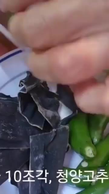청양고추 5개는 꼭지를 제거하고 준비합니다. — 알토란 들깨탕 레시피