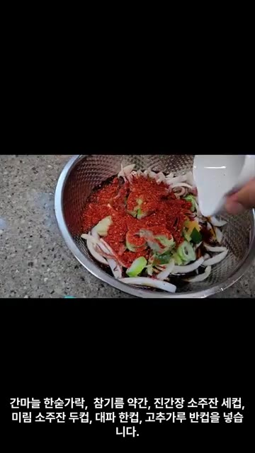 삼겹살을 팬에 넣고 잘 익혀줍니다. — 쉽게 만들어 먹는 오삼불고기