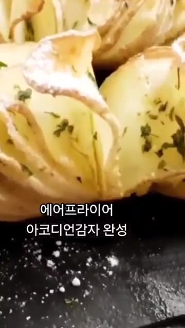 종이호일을 깔고 준비한 감자를 에어프라이어에 넣습니다. — 에어프라이어 아코디언 감자 구이 만들기