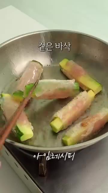 겉은 바삭하고 속은 촉촉하게 익혀주세요. — 이자카야 사장님도 반할 겉바속촉 끝판왕 안주