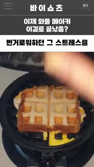 시럽을 죠리퐁 위에 골고루 뿌려준다. — 죠리퐁 와플 메이커로 초간단 디저트 만들기