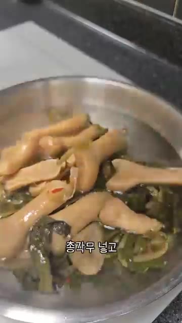총각무를 넣습니다. — 우리 엄마 초간단 요리 총각무지짐!