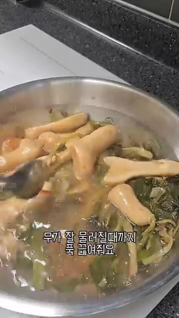 뚜껑을 닫고 총각무가 잘 물러질 때까지 푹 끓여줍니다. — 우리 엄마 초간단 요리 총각무지짐!