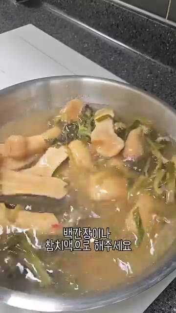 기호에 따라 백간장이나 참치액으로 간을 맞춰줍니다. 밥도둑 총각무지… — 우리 엄마 초간단 요리 총각무지짐!
