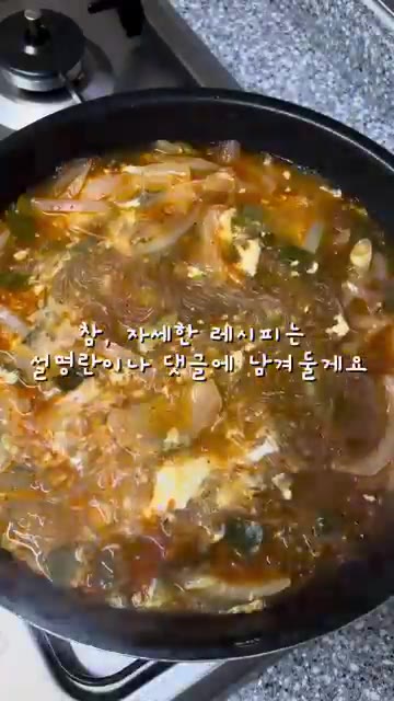 자세한 레시피는 설명란이나 댓글에 남겨둘게요. — 라면보다 쉬운 얼큰 계란탕