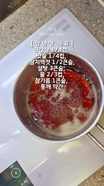 간장 1/4컵, 참치액젓 1/2큰술, 설탕 3큰술, 물 2/3컵,… — 일주일 반찬 5가지 레시피
