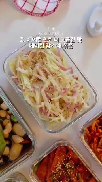 조려진 버섯을 반찬통에 담는다. — 일주일 반찬 5가지 레시피