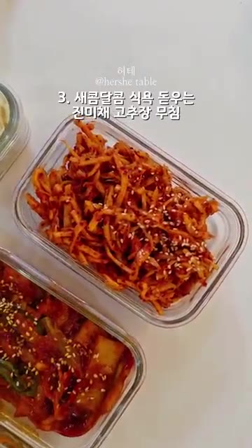 진미채 100g에 고추장 2큰술, 고춧가루 1큰술, 매실청 3큰술,… — 일주일 반찬 5가지 레시피
