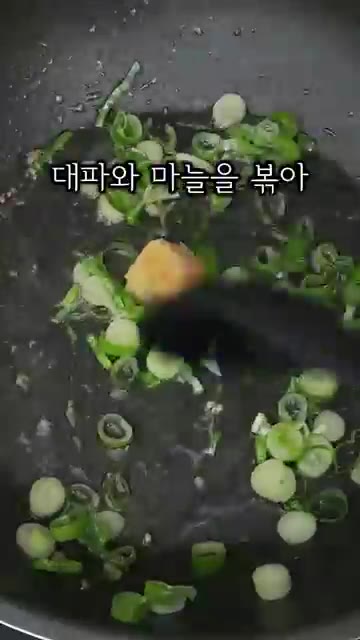 고기가 익으면 잠시 빼두고, 팬에 남은 차돌박이 기름에 대파와 다진… — 10분이면 끝! 이자카야 부럽지 않은 차돌박이 숙주볶음