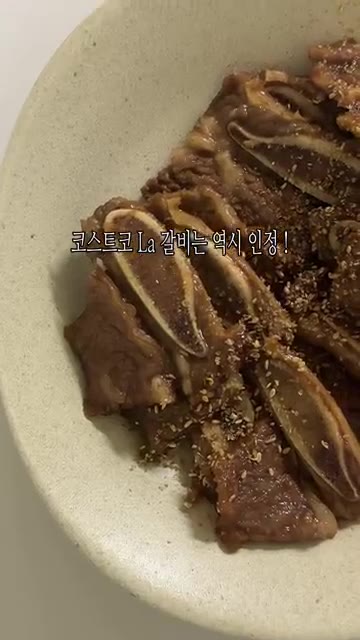 달궈진 팬에 양념된 LA갈비를 넣고 노릇하게 구워줍니다. — 코스트코 LA갈비 초간단 레시피