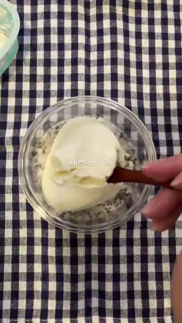 그릭 요거트를 듬뿍 넣고 치아씨드와 잘 섞어준다. — 치아씨드 코코넛밀크 그릭요거트 오나오 만들기