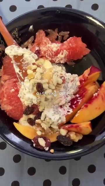 견과류를 뿌려 오나오를 완성한다. 맛있게 먹는다. — 치아씨드 코코넛밀크 그릭요거트 오나오 만들기