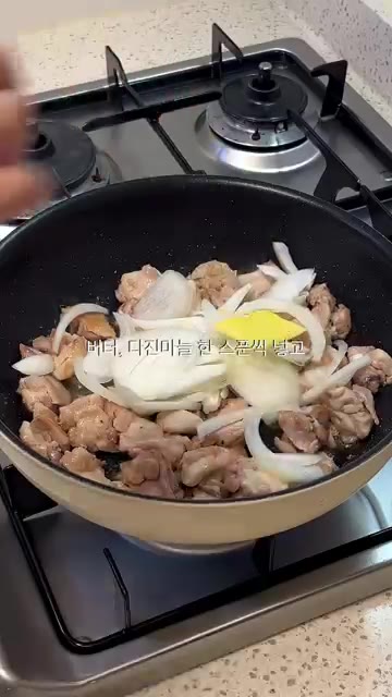 양파 반 개와 다진 마늘 1T를 넣고 양파가 투명해질 때까지 볶아줍니다. — 인도 요리 전문점 맛 그대로! 버터치킨 카레
