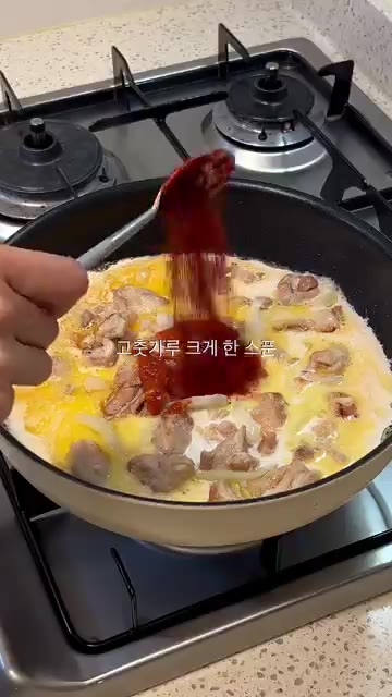 우유 350ml, 고체 카레 2조각, 토마토소스 3T, 고춧가루 1… — 인도 요리 전문점 맛 그대로! 버터치킨 카레
