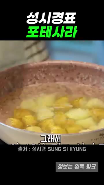 삶은 감자를 건져내어 으깬다. — 성시경이 알려준 감자샐러드, 집에서 바로 가능한 간단한 레시피