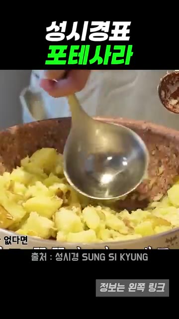 으깬 감자에 버터를 넣고 고루 섞어준다. — 성시경이 알려준 감자샐러드, 집에서 바로 가능한 간단한 레시피