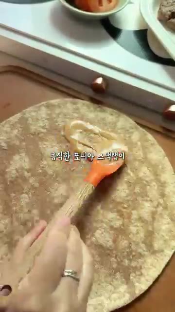 또띠아 위에 모피아 스프레드를 발라줍니다. — 만들어두면 애들이 혼자서 잘 찾아 먹어요!