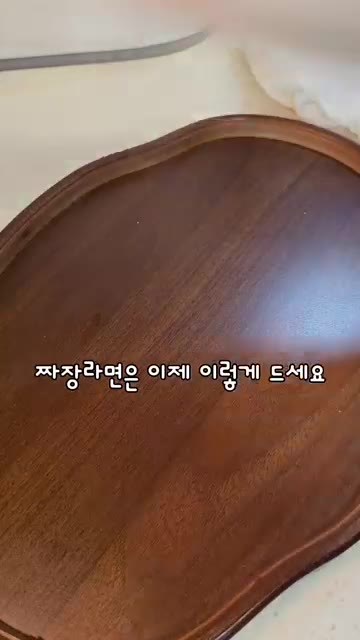 끓는 물에 짜파게티 면을 넣어 익힙니다. — 함박유니짜장✨️