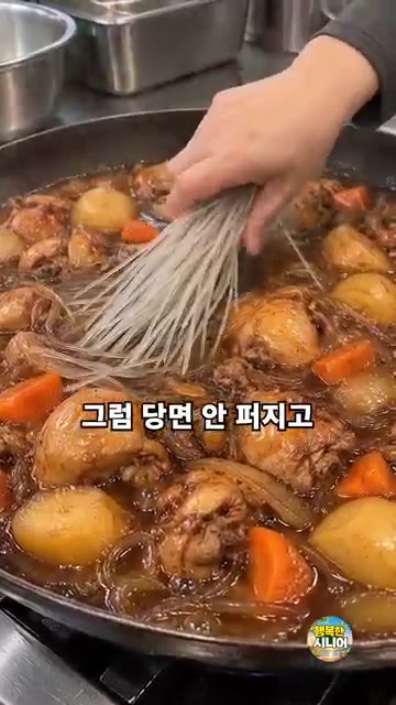 마른 당면은 찬물에 30분간 불려 준비합니다. — 당면 안 퍼지고 국물 자작한 찜닭 만드는 법