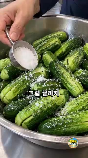 물 1리터에 굵은소금 3~4큰술을 넣고 팔팔 끓인 소금물을 뜨거울… — 오이소박이, 소금만 뿌려 절이지 마세요! 끝까지 아삭하게 담그는 법