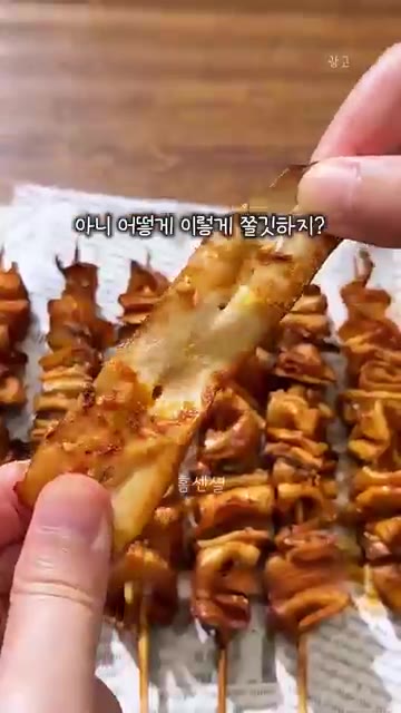새송이버섯을 꼬치에 끼우기 좋게 썰어 준비합니다. — 새송이 꼬치구이: 미친 쫄깃함, 저당 간식, 저칼로리 안주