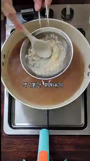 체에 콩나물을 담아 육수에 2분간 데친 후 찬물에 헹궈 준비합니다. — 시원하고 깔끔한 콩나물 오징어 국밥