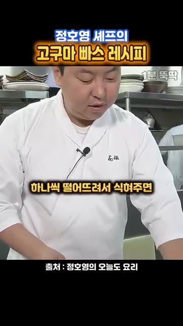 고구마를 하나씩 떼어내 식혀주면 훨씬 더 먹기 좋은 맛탕이 된다. — 정호영 셰프의 손에 안 붙는 고구마 빠스 레시피