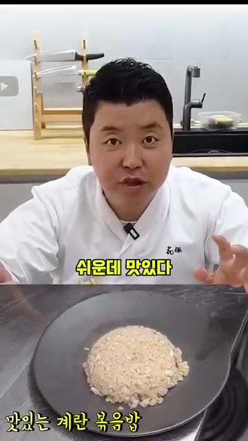 팬에 식용유를 살짝 둘러줍니다. — 정호영의 3분 완성 계란볶음밥