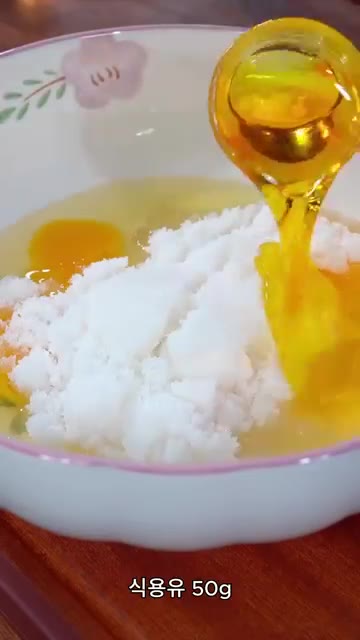볼에 달걀 두 개, 설탕 150g, 식용유 50g, 물 120g을… — 설날 복을 부르는 과자! 🧧 활짝 웃는 바삭한 깨과자