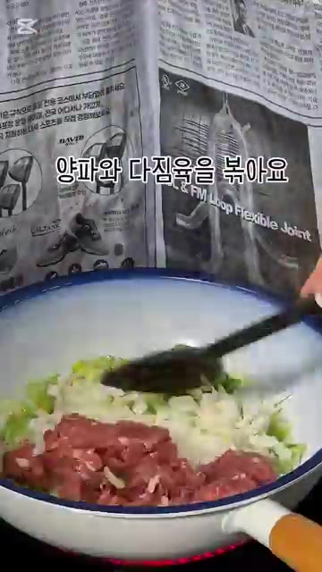 고춧가루, 고추장, 맛술, 간장, 올리고당, 된장, 굴소스를 넣고… — 간단 마파두부 만들기