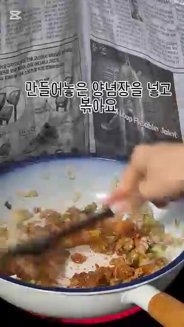 양념이 잘 섞이면 물 300ml를 붓고 끓입니다. 물이 끓기 시작하… — 간단 마파두부 만들기