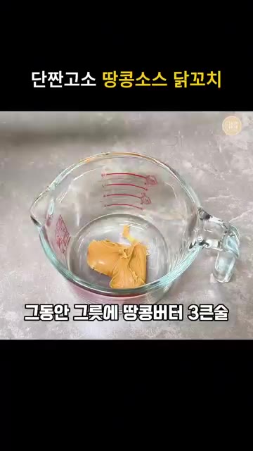냉장고에 2시간 정도 재워둔 닭고기를 바베큐 꼬치에 끼워줍니다. — 단짠고소 에어프라이어 닭꼬치 태국 치킨사테 레시피