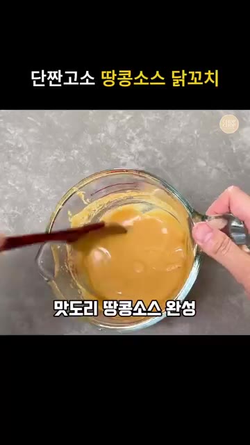 팬에 꼬치에 끼운 닭고기를 올리고 남은 양념을 부어 180도에서 1… — 단짠고소 에어프라이어 닭꼬치 태국 치킨사테 레시피