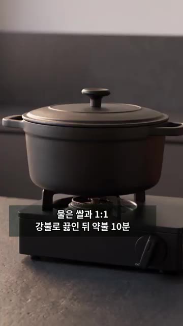물을 붓고 센 불에서 끓이다가 끓어오르면 뚜껑을 덮고 약불로 줄여… — 쭉쭉 늘어나는 치즈에 바삭한 누룽지까지! 완벽한 김치치즈솥밥