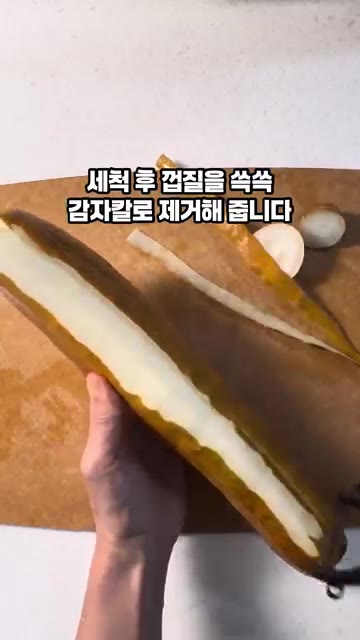 노각은 깨끗이 씻은 후 감자칼로 껍질을 벗겨줍니다. — 불 쓰지 않아도 되는 시원한 여름 별미, 노각 냉국 만들기