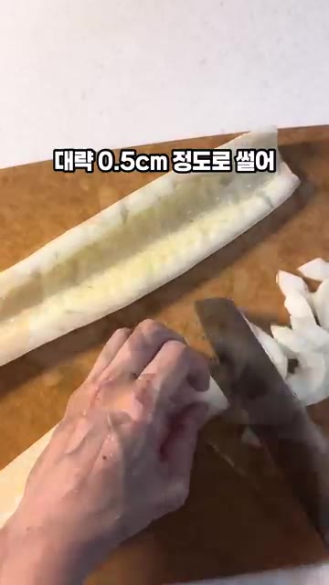 노각을 대략 0.5cm 두께로 썰어줍니다. — 불 쓰지 않아도 되는 시원한 여름 별미, 노각 냉국 만들기
