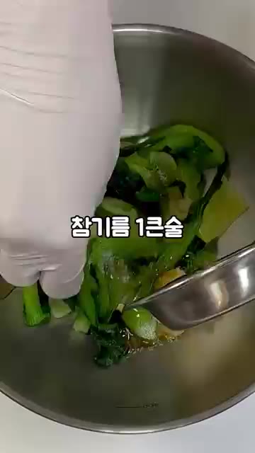볼에 청경채를 넣고 맛소금, 참치액젓, 다진 마늘, 참기름, 통깨를… — 아삭하고 고소한 초간단 청경채 무침