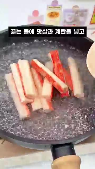 끓는 물에 맛살과 계란을 넣고 맛살은 1분간 데쳐서 건지고, 달걀은… — 여름 가기 전 만들어보세요! 상큼 아삭 게살 샐러드 레시피