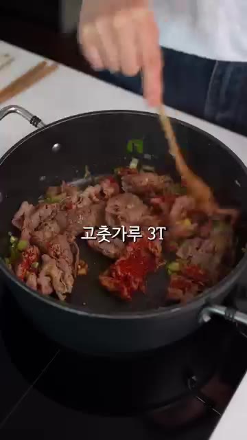 간장과 고춧가루를 넣고 빠르게 볶아줍니다. — 저희 부부는 짬뽕 안 사 먹어요