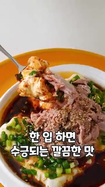 연두부의 물기를 제거하고 빨대로 구멍을 뚫어 준비합니다. — 2700만뷰 연두부 레시피