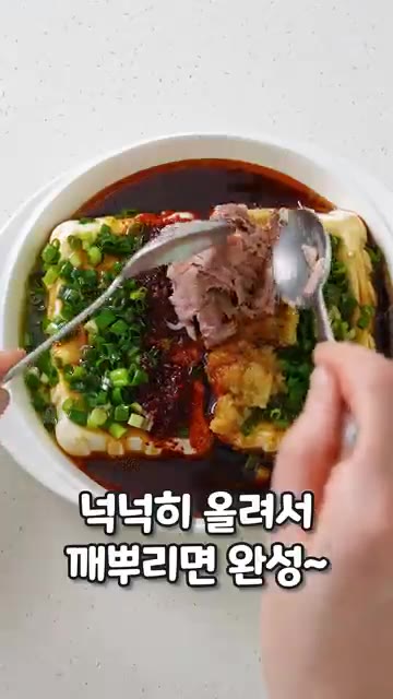 기름기를 뺀 참치캔을 올리고 깨소금을 뿌려 비벼주면 완성입니다. — 2700만뷰 연두부 레시피