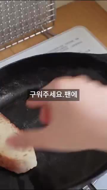 팬에 바게트 빵을 노릇하게 구워줍니다. — 바삭함에 반하는 영양 가득 완두콩 스프