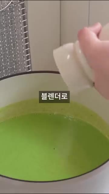 볶은 야채에 물을 붓고 푹 끓인 뒤 블렌더로 곱게 갈아 간을 맞춰줍니다. — 바삭함에 반하는 영양 가득 완두콩 스프