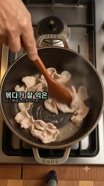 냄비에 들기름을 두르고 돼지고기를 볶다가 잘 익은 김치를 넣고 중불… — 골목 찌개집 사장님 비법! 물부터 붓지 않는 진하고 얼큰한 김치찌개