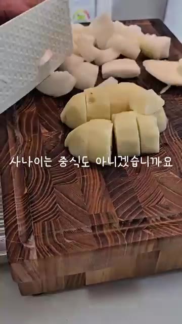팬에 기름을 두르고 대파를 넣어 향을 냅니다. — 와이프에게 짜장밥 해주기