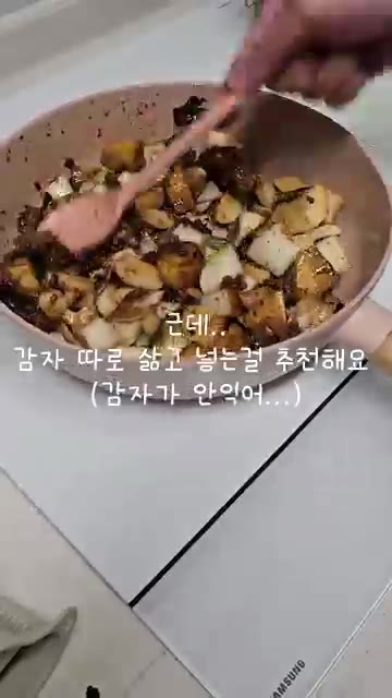 감자가 익도록 물을 조금 넣고 졸여줍니다. — 와이프에게 짜장밥 해주기