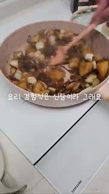 밥을 그릇에 담고 볶은 짜장 소스를 얹어줍니다. — 와이프에게 짜장밥 해주기