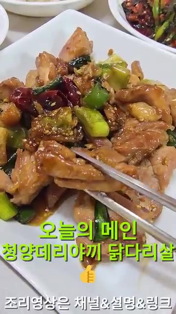 빨간 멸치볶음을 접시에 담아 보여준다. — 26년 가을 집밥일기: 청양 데리야끼 닭다리살과 다양한 김치, 장조림 등